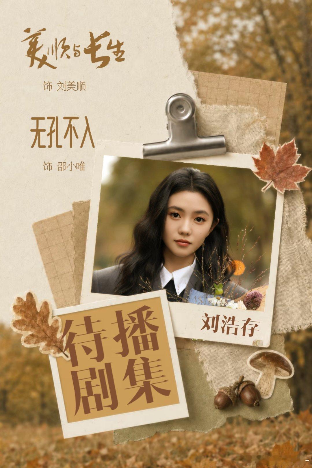 刘浩存 大码女装比起各类商务传闻，更值得关注刘浩存作为演员的可塑性。持续打磨演技