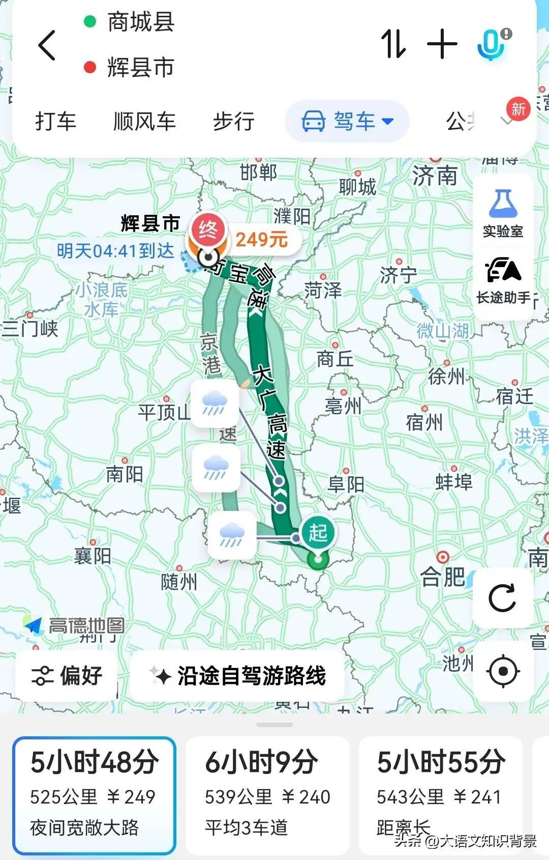 程梦圆住宿的地方叫对头寺村，对头寺村有对头寺，传说是刘邦妹妹与张良相遇的地方。