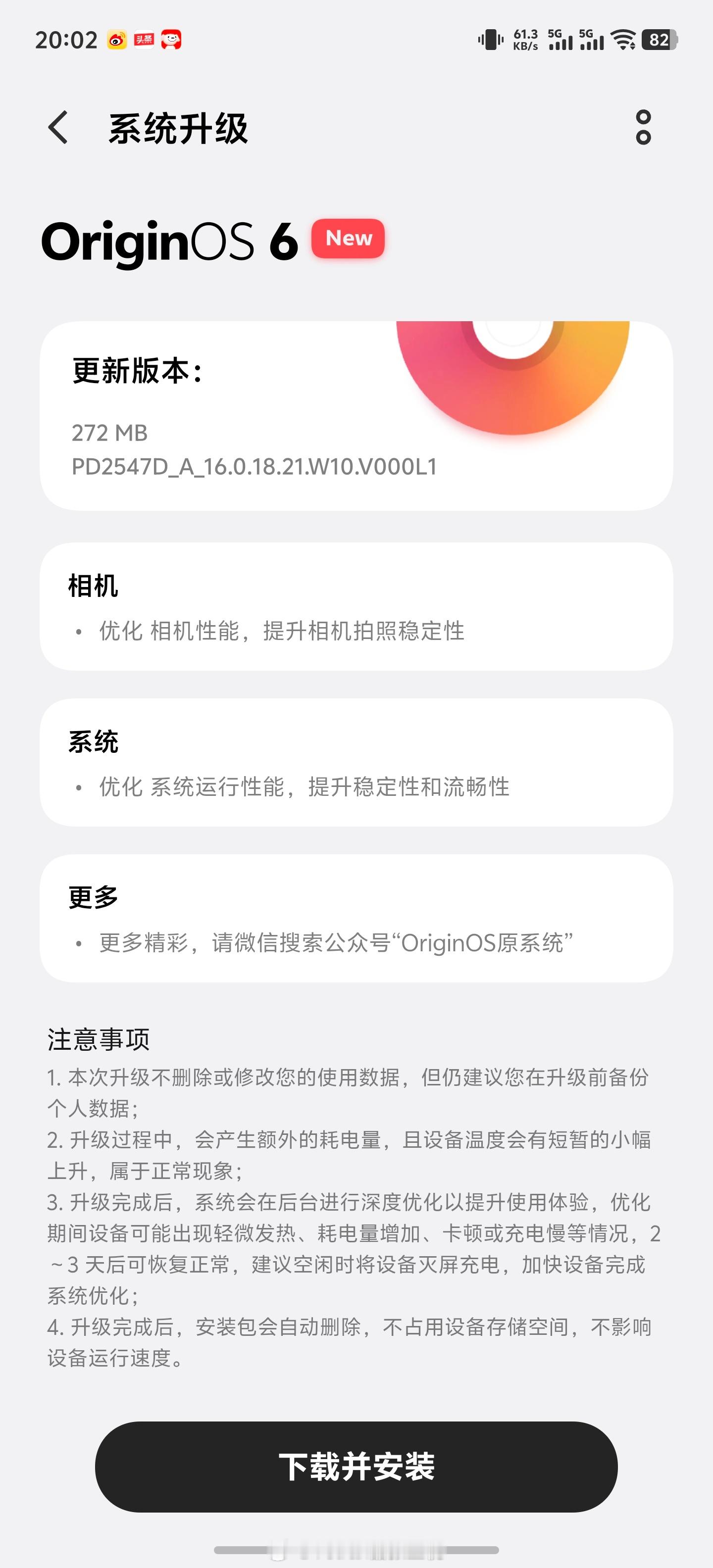 X300 Ultra 迎来一个尝鲜升级推送。 