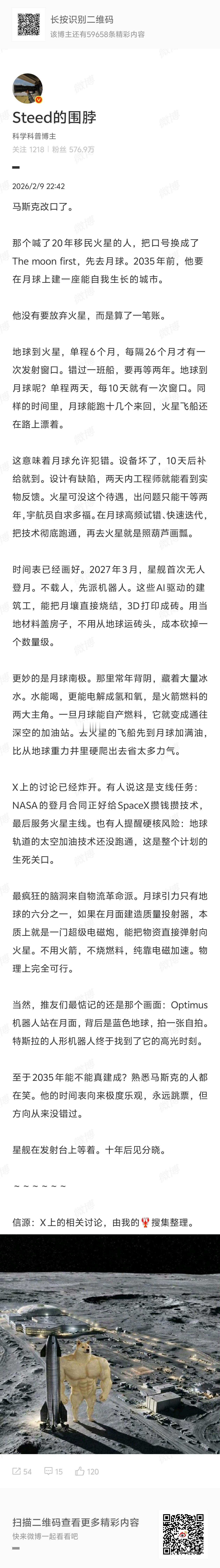 马斯克推翻2026去火星激进承诺之前特孝子的理由是“月球去过了，所以直接去火星。