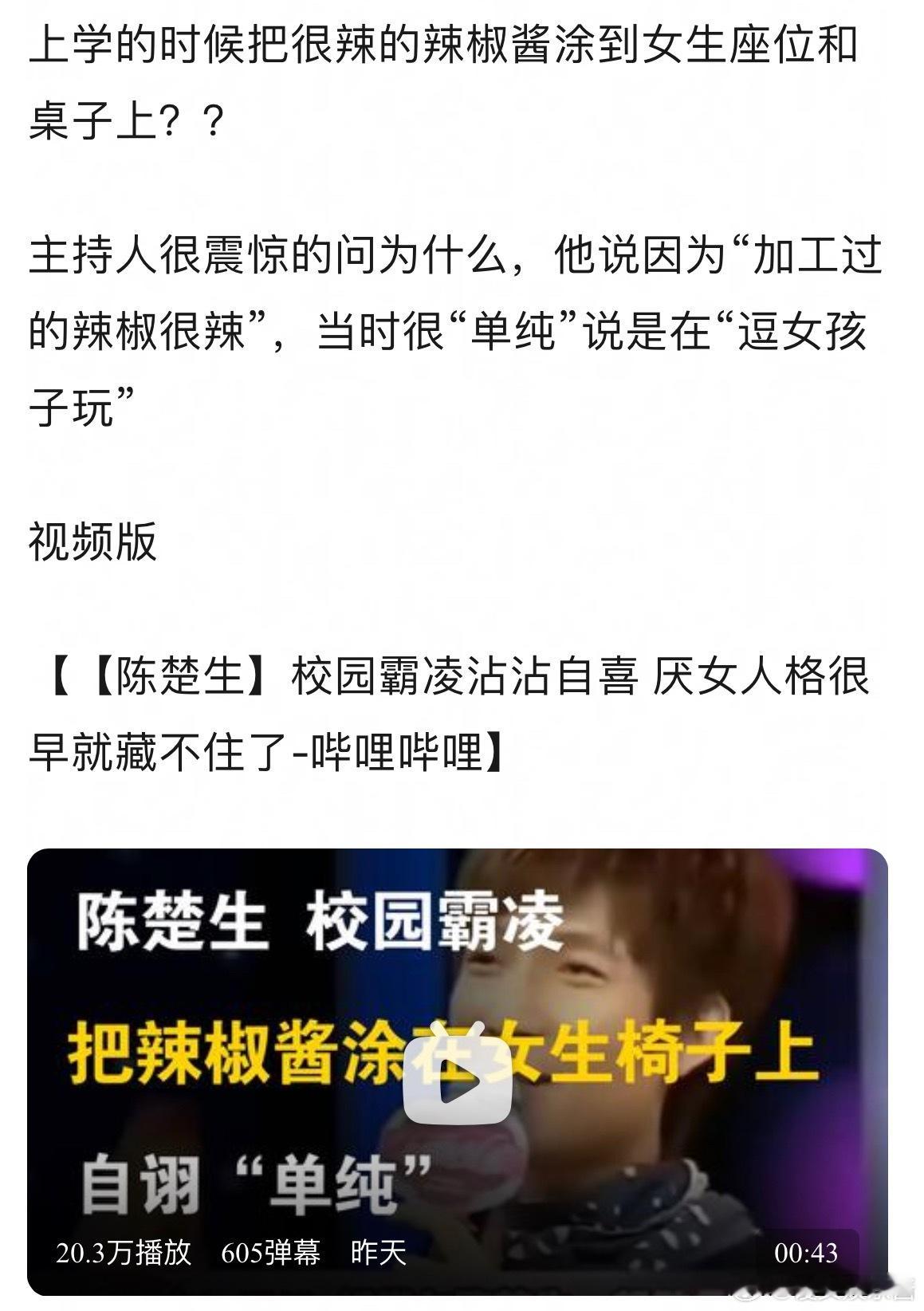 陈楚生这算不算自曝黑历史 ​​​