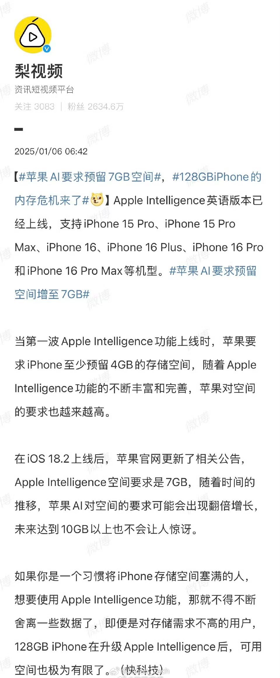 苹果AI要求预留7GB空间 啊？不是[跪了]iPhone的空间可以说是寸土寸金了