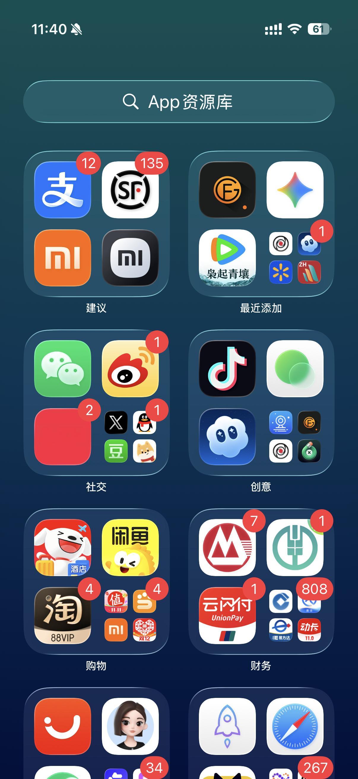 我看了一眼朋友的手机，好多 App 全是 99+ 的红点，我整个人都要炸了！我是