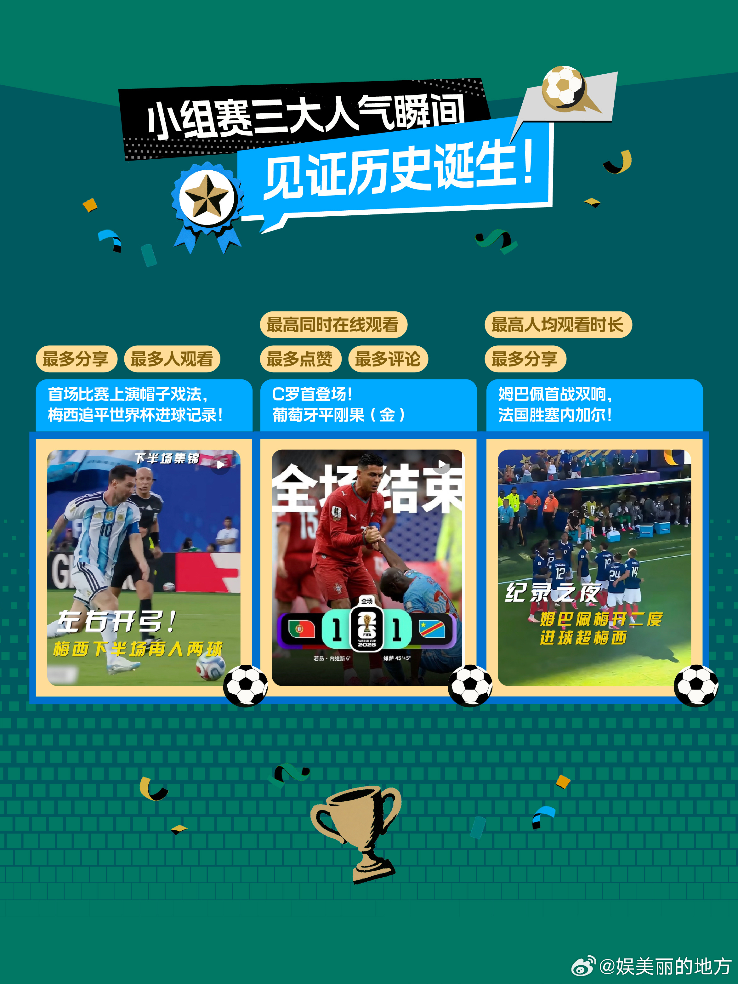 没有什么能阻止中国人凑热闹古镇的酒馆直播世界杯淘汰赛，游客们纷纷停下游览的脚步进