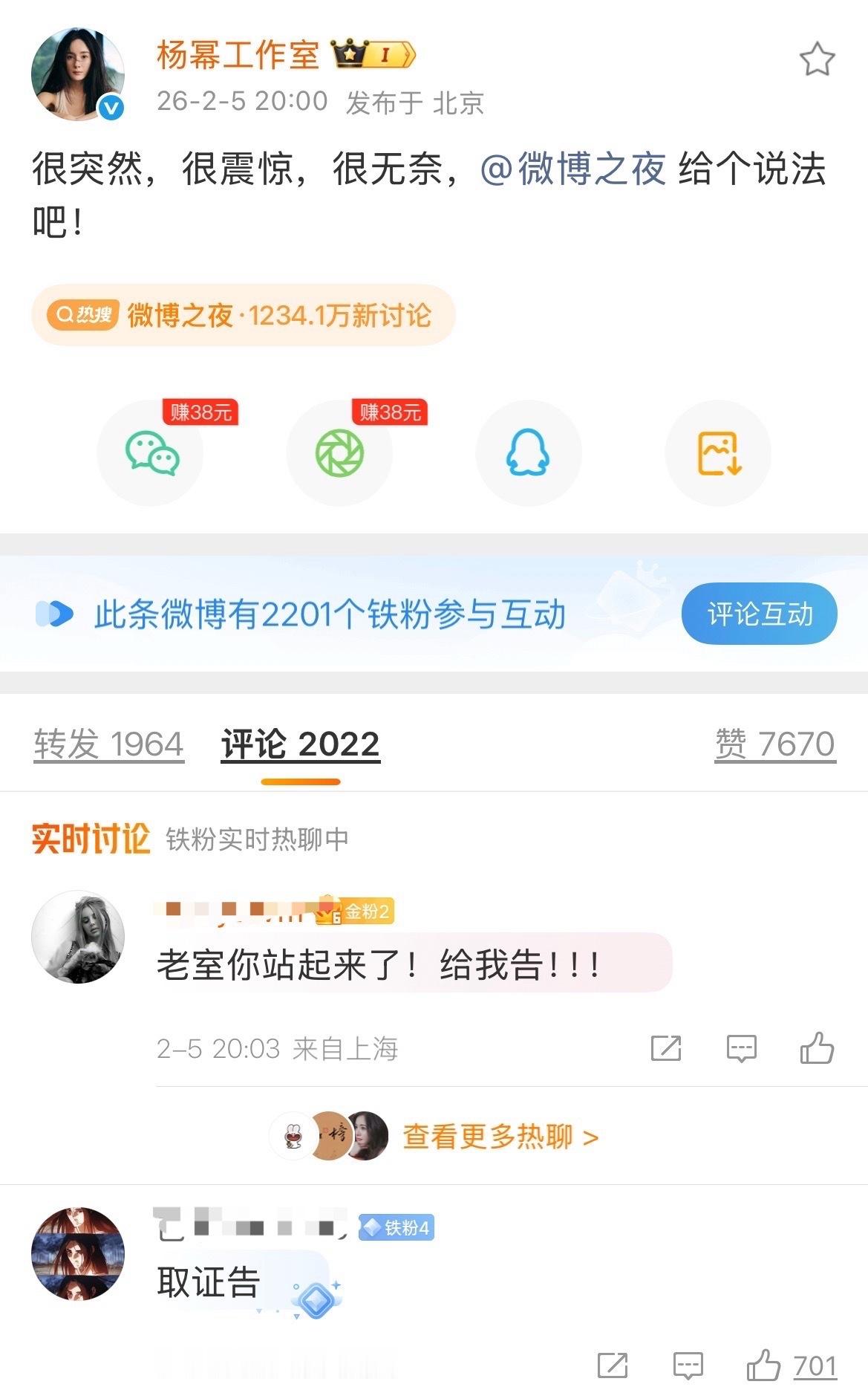 杨幂威武霸气帅！！！ 