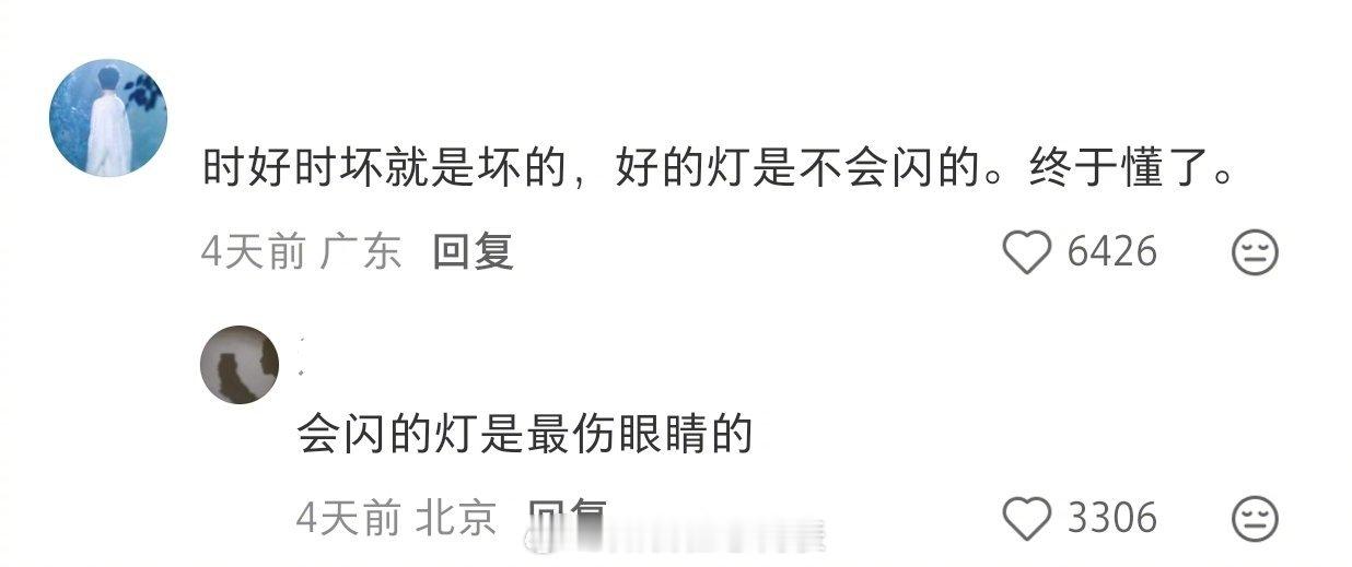 时好时坏就是坏的 好的灯是不会闪的我的幽默灵感片场生活趣事狂想曲 ​​​