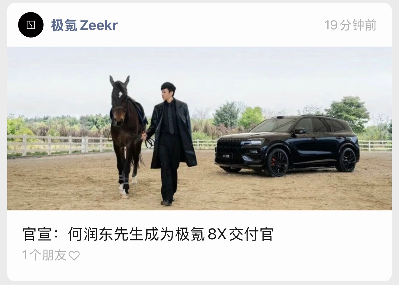 极氪的执行速度是真快！ 