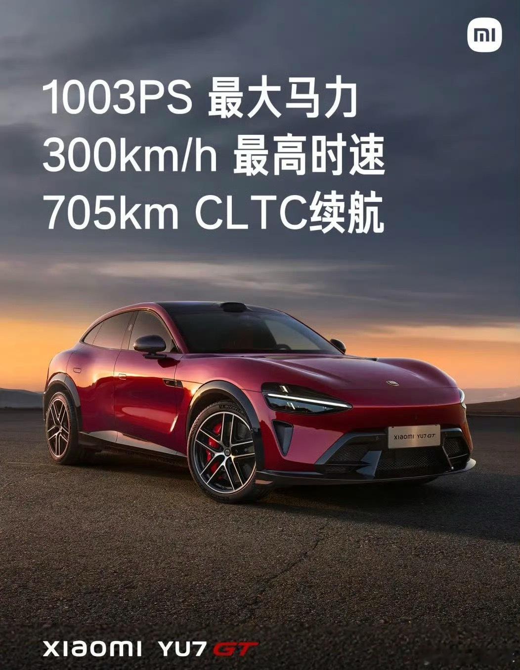 满血版 YU7 来了！小米YU7GT5 月底发布1003PS 的马力、705km