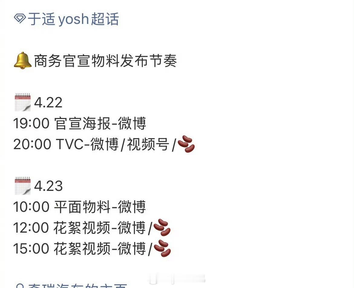 于适新商务车代预热，新商务➕1 