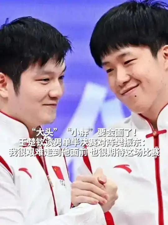 王楚钦说很艰难地走到樊振东面前准世界乒乓球男单巅峰对决！樊振东作为标杆，是无数选