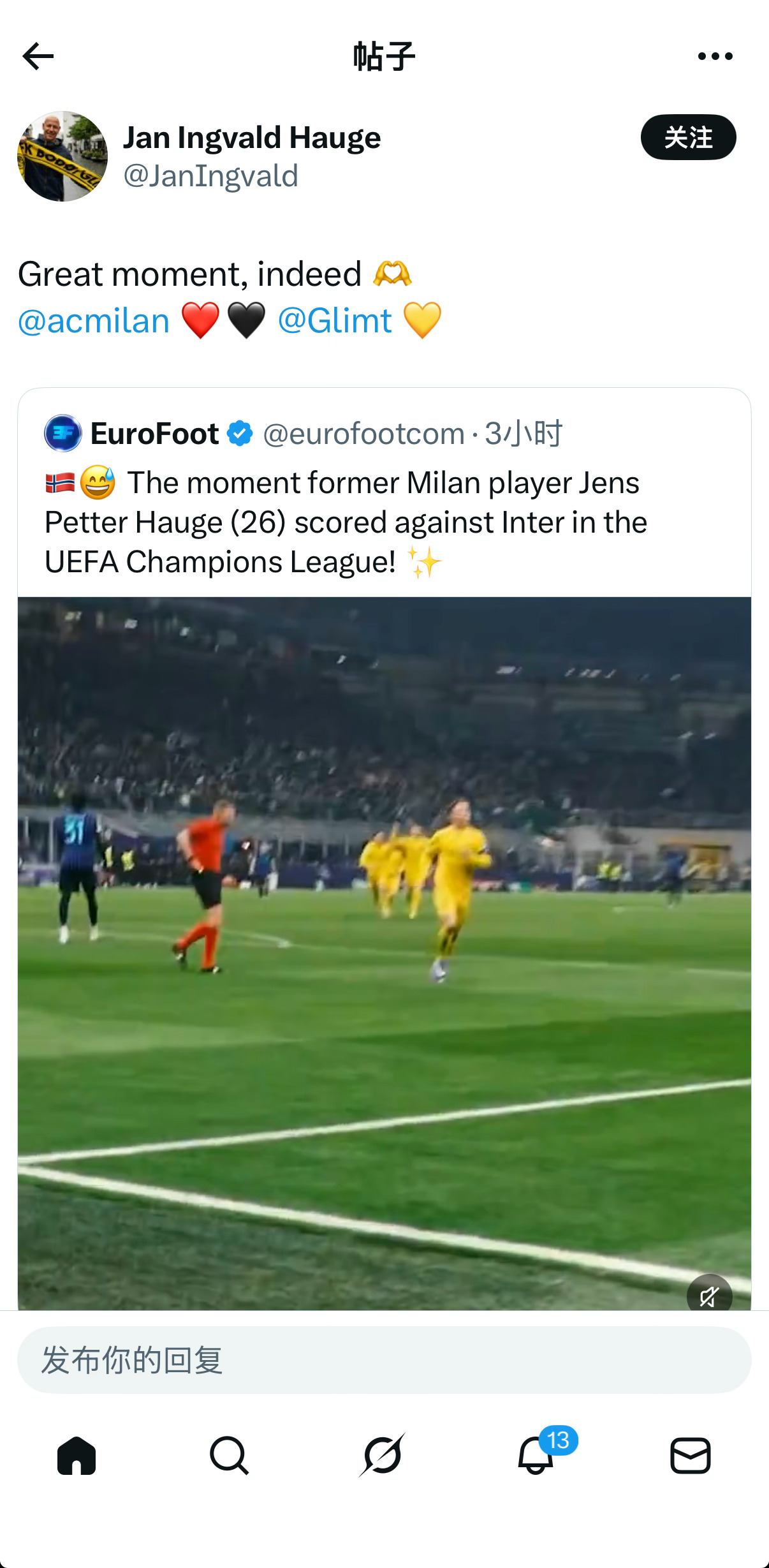 海于格的父亲转发了海于格在圣西罗vs国米的进球，艾特了米兰俱乐部并配表情“❤️?