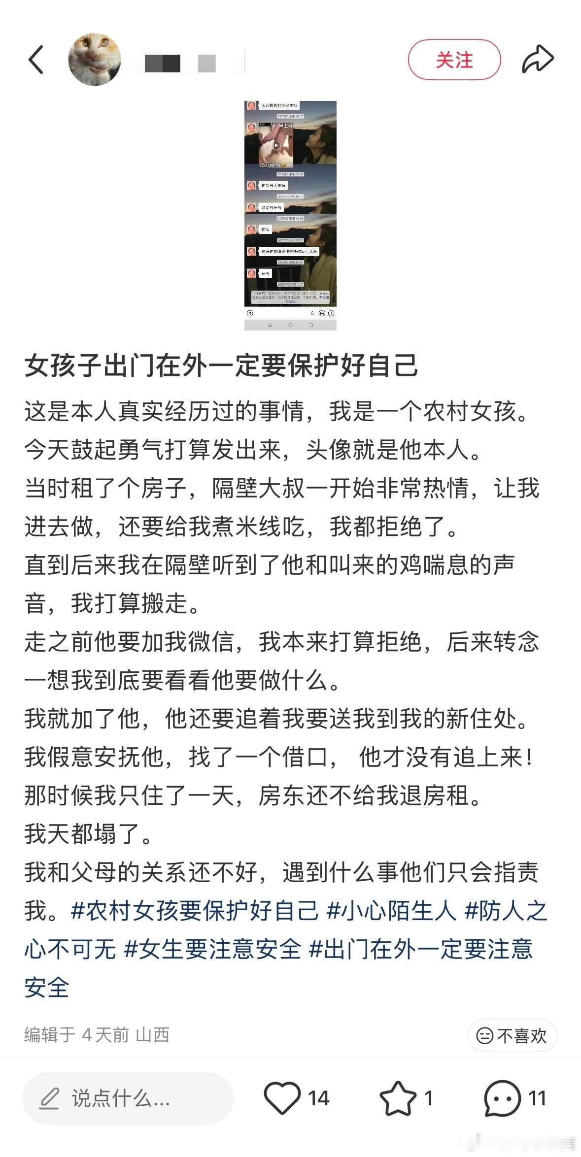 民间艺术观察