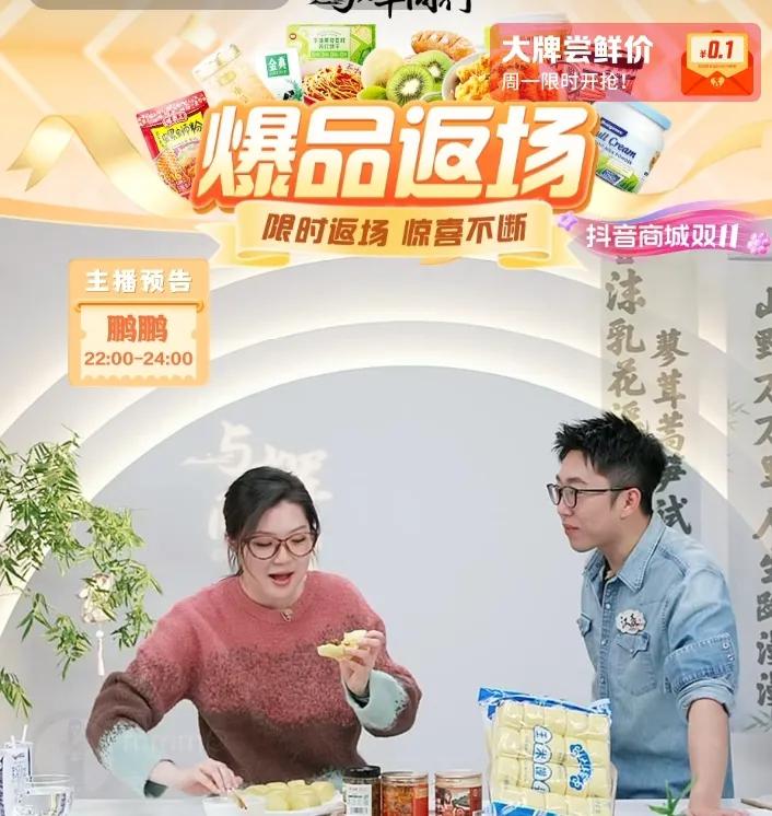 与辉同行昨日销售2200万+
与辉同行昨天下午有各种会议
所以下午停播两小时
全