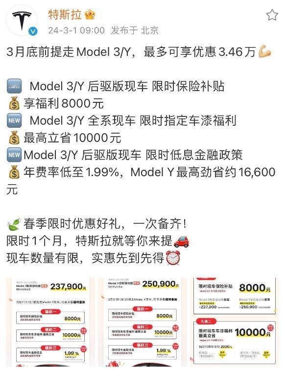 特斯拉也降价了！今年的汽车市场，真的是要见血。

其实很多人不理解，比亚迪为什么