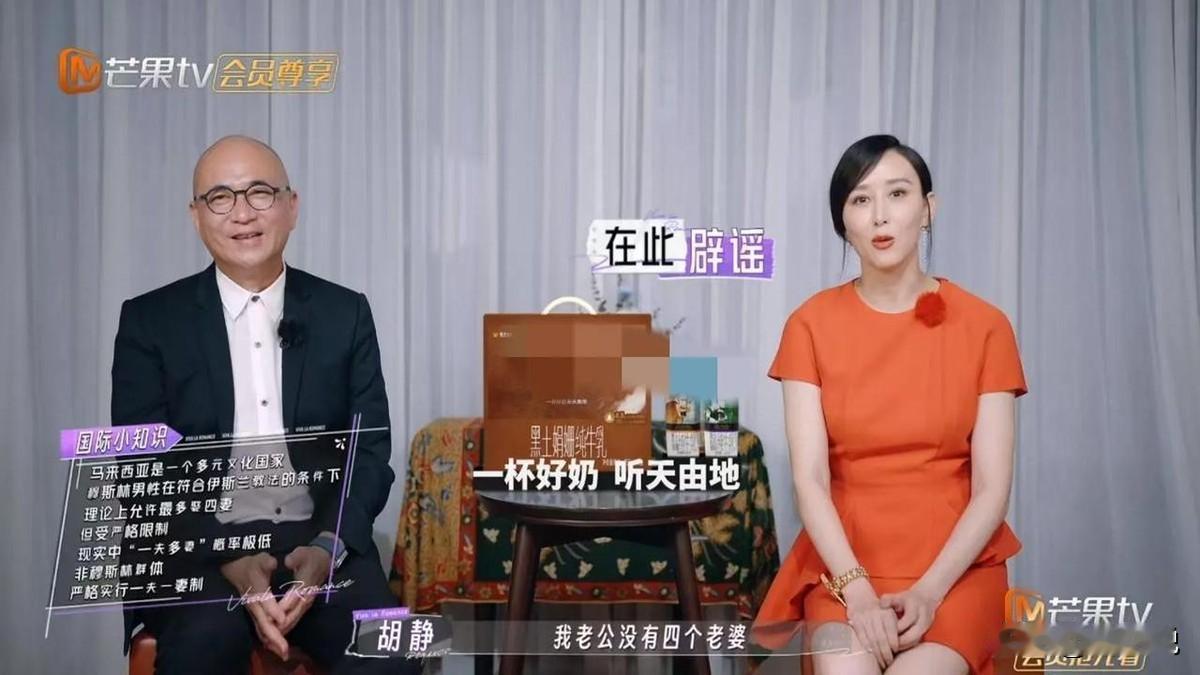 没想到吧！

胡静这波操作直接让吃瓜群众手里的瓜掉了一地——这位嫁给马来西亚富豪