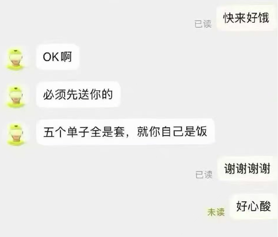 今日的你： 