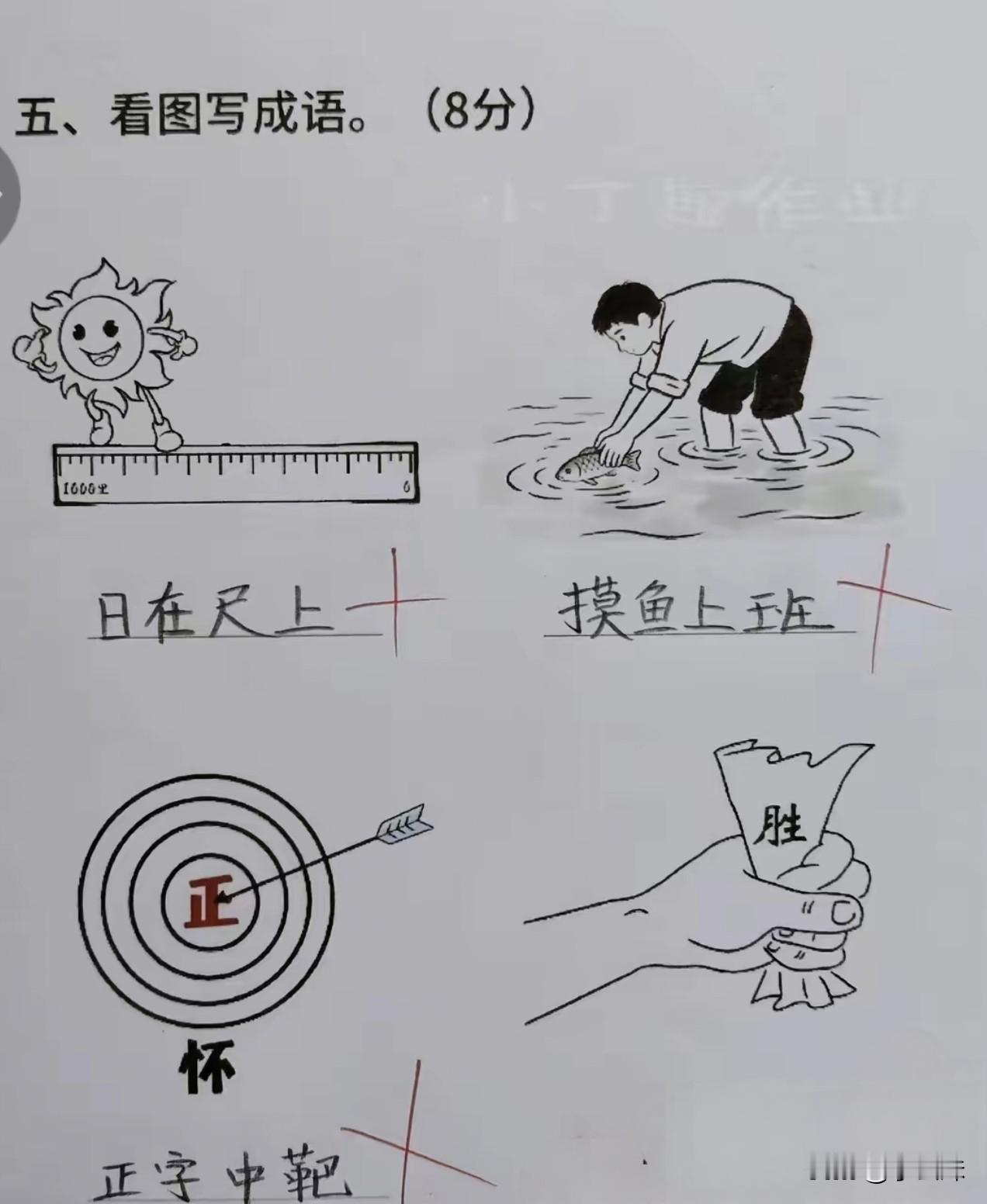 最后一个是啥，难道都不对吗？
