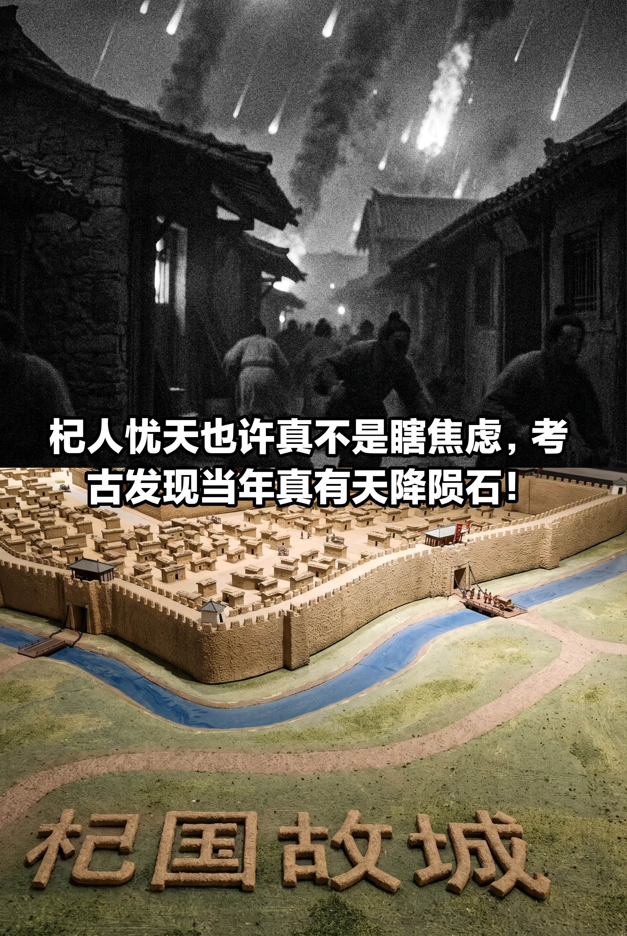 杞人忧天也许真不是瞎焦虑。