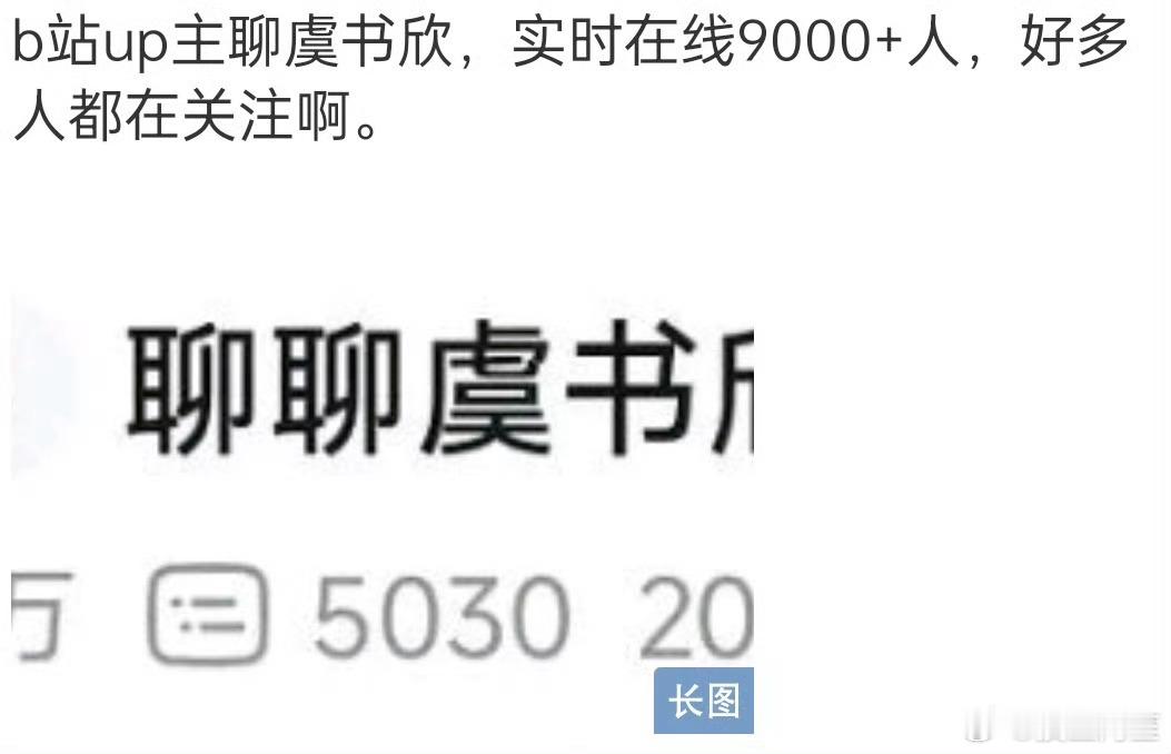 🐟在抖上的舆论特别汹涌，B站最近也开始了…… ​​​