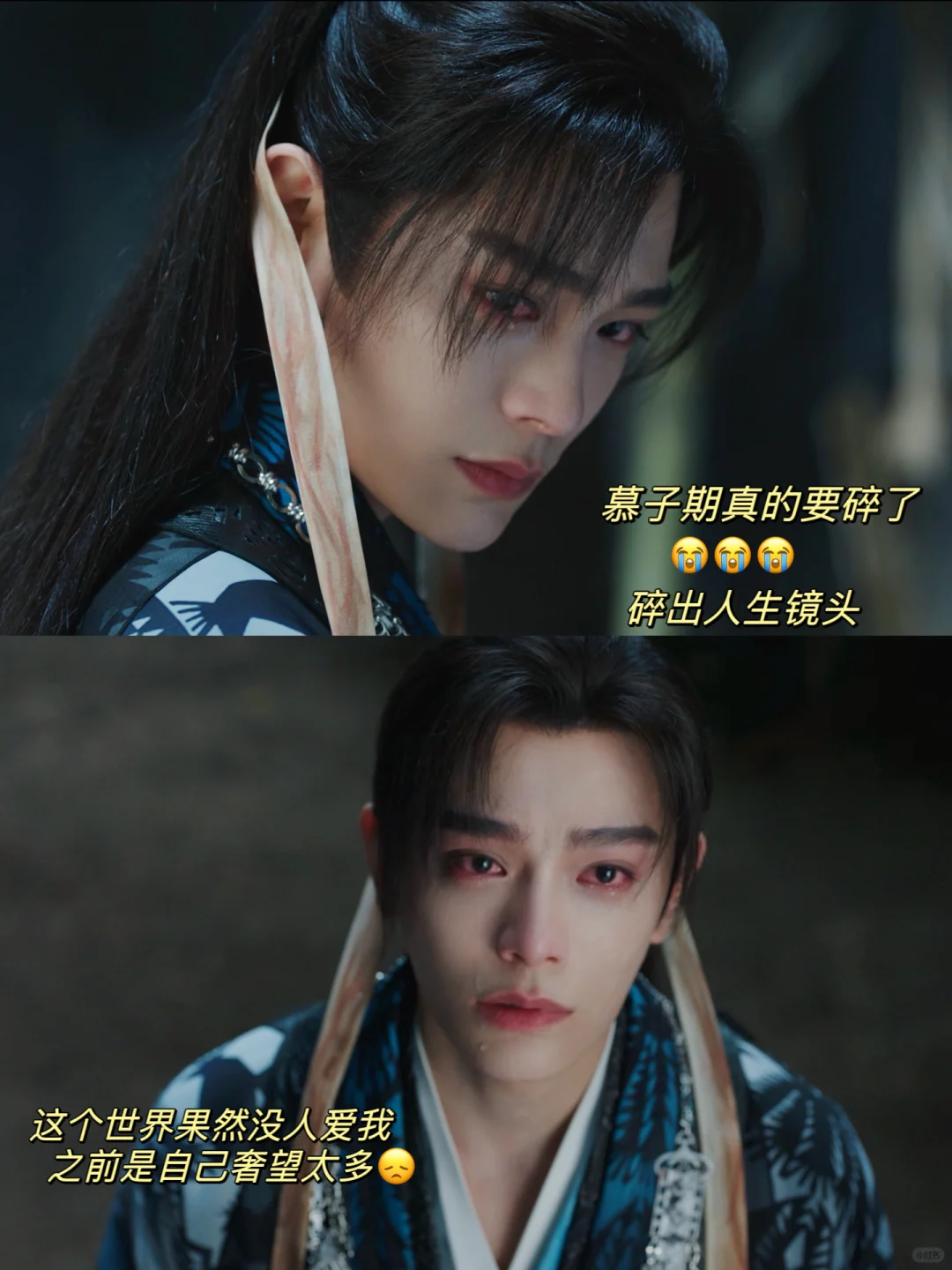 慕子期都掉小麻油了 这次真的狠狠碎了😭