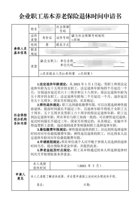 2025年9月15日中午，我人生第一笔养老金到账了，可喜可贺！

2025年4月