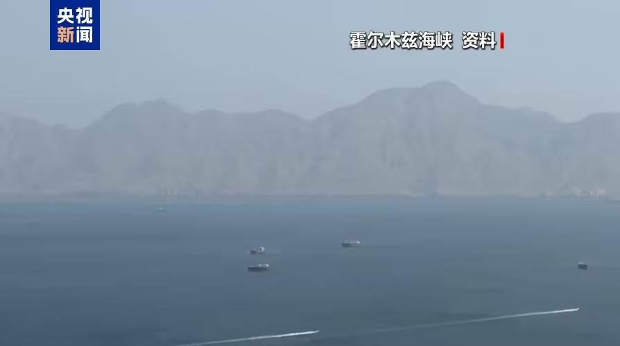 伊朗有血性，有义气，重新关闭霍尔木兹海峡，就这两个原因：
       1，美国