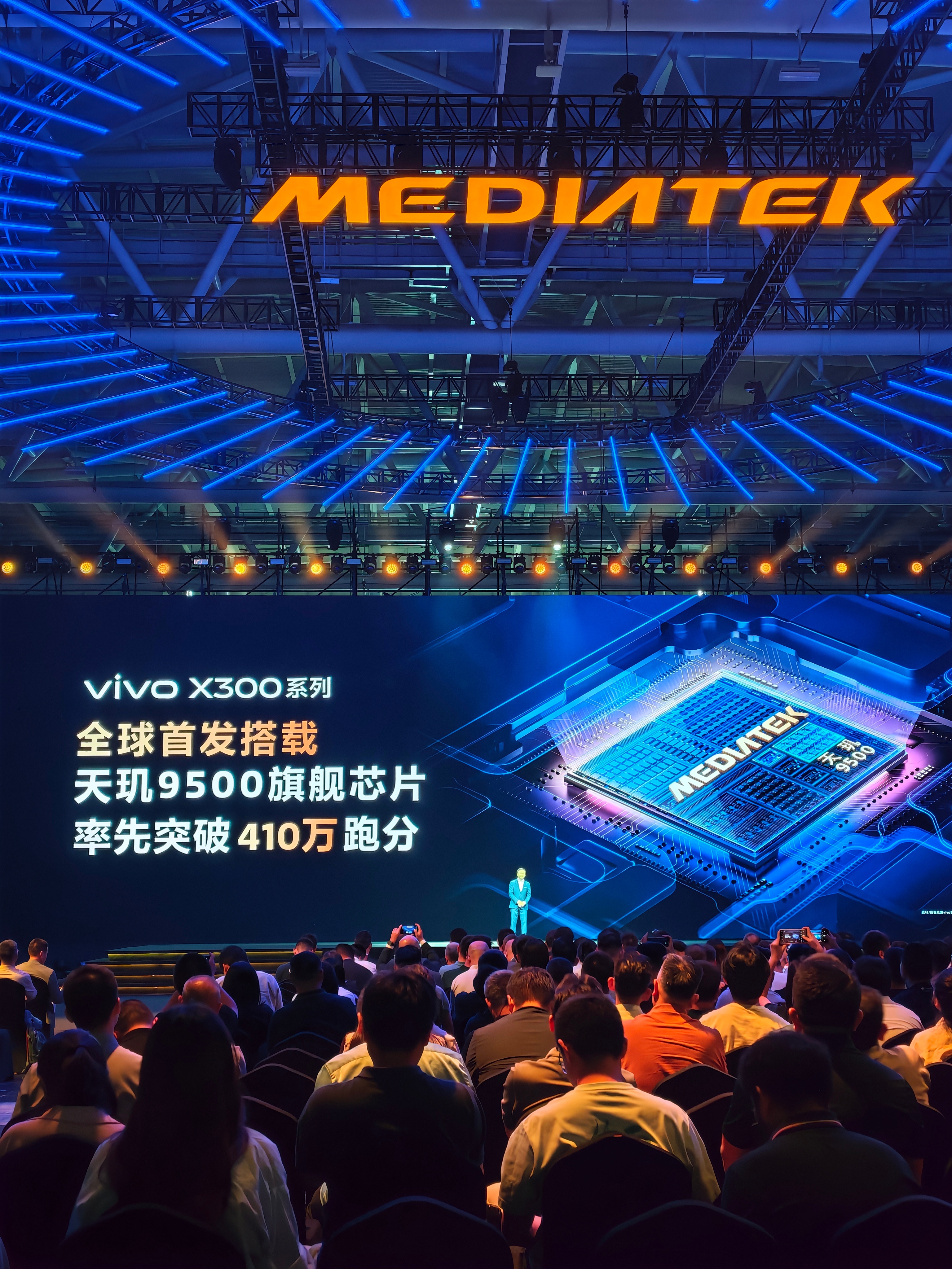 聊下刚刚发布的天玑9500，安兔兔跑分突破410万分。全大核 CPU架构包含 1