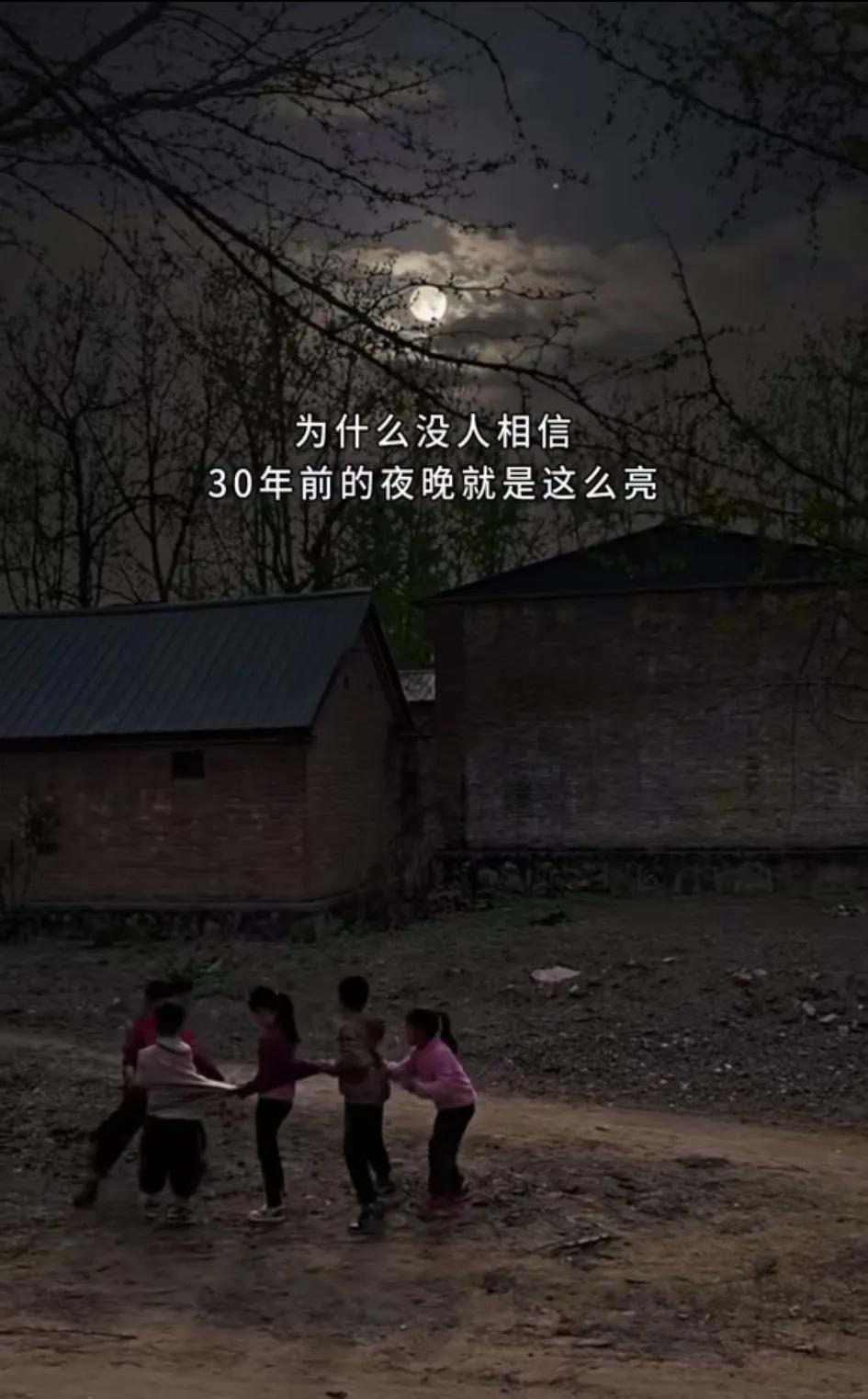 你别说：这要30年前时代，那时候啥也没有，没有手机，电视，纯粹的童年时光，一直疯
