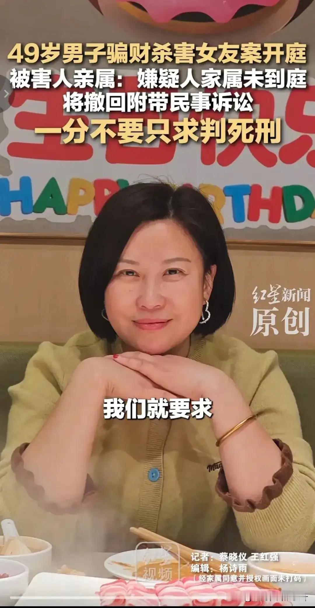 太残忍了。
济南46岁美女竟被男友杀害于出租屋。
她心心念念的并非刚退伍的女儿，