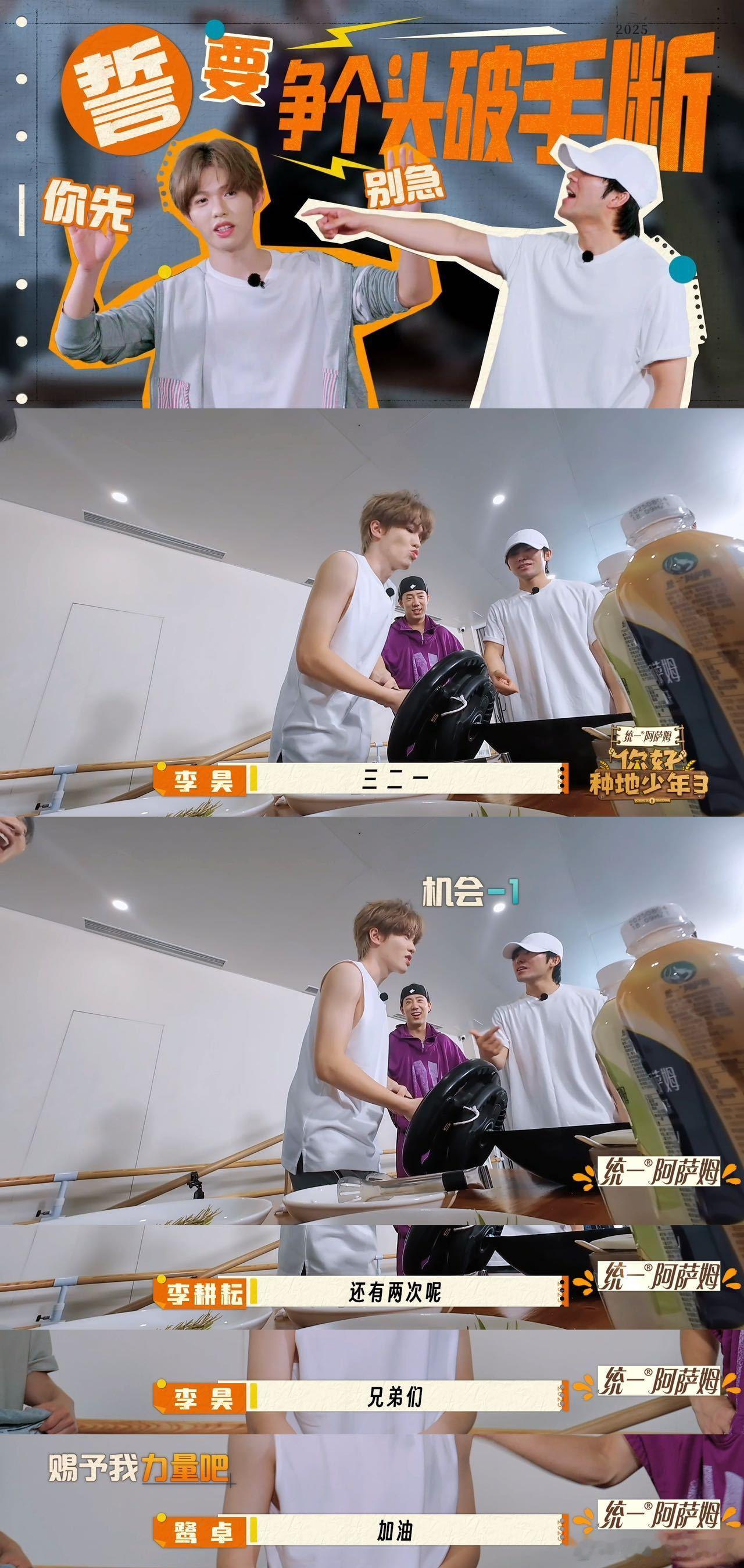 看着几个人为了一句“我给他磕一个”拼尽力气，真有兄弟情深的味道，谁也不想当那颗容