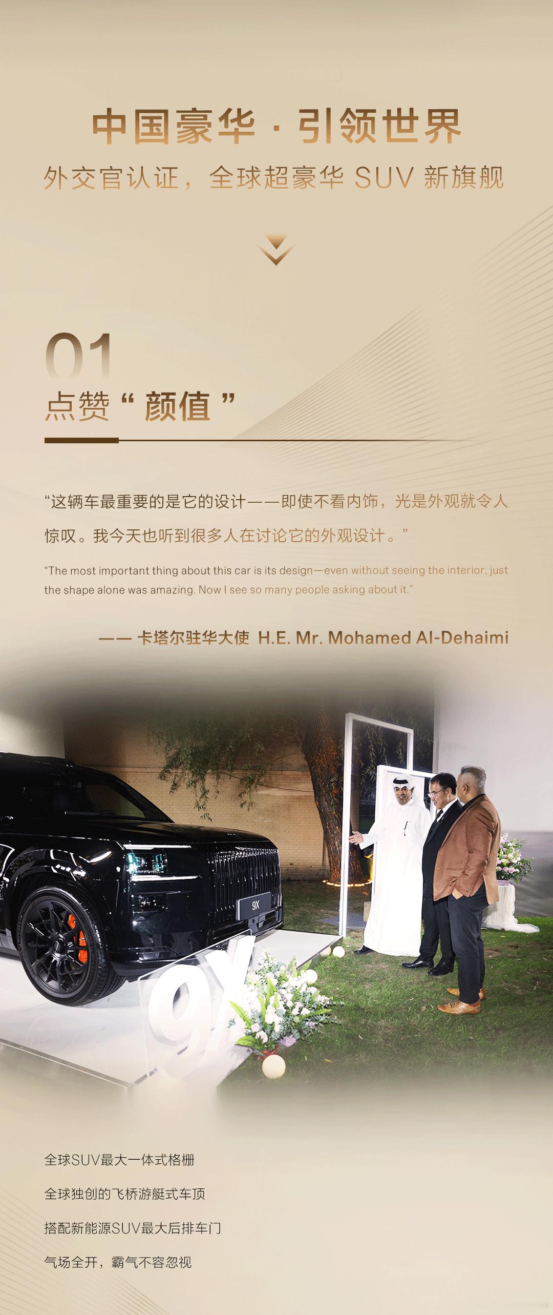 前几天朋友跟我说，9x被卡塔尔大使看上了，直接安排了个晚宴请其他几十个国家的大使