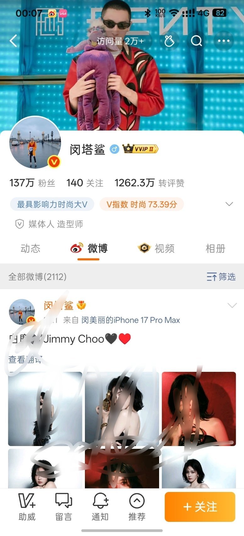 卧槽我也是被闵塔鲨移除了  我十点多上来我就发现少了个关注 我以为我拉黑了哪个y