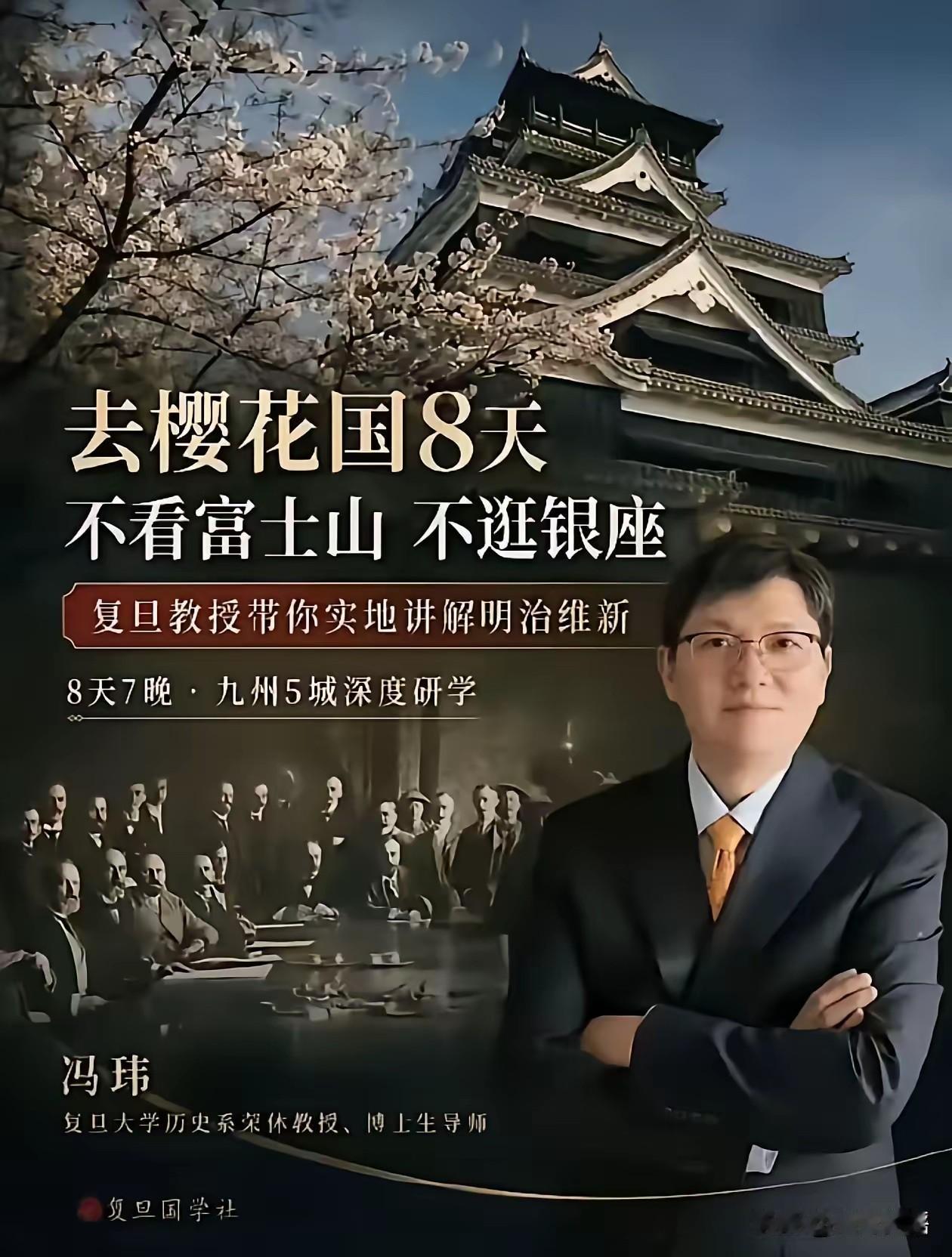 其心可诛！讲座海报用臭名昭著的《辛丑条约》签约现场照片做背景。复旦大学冯玮这是吃
