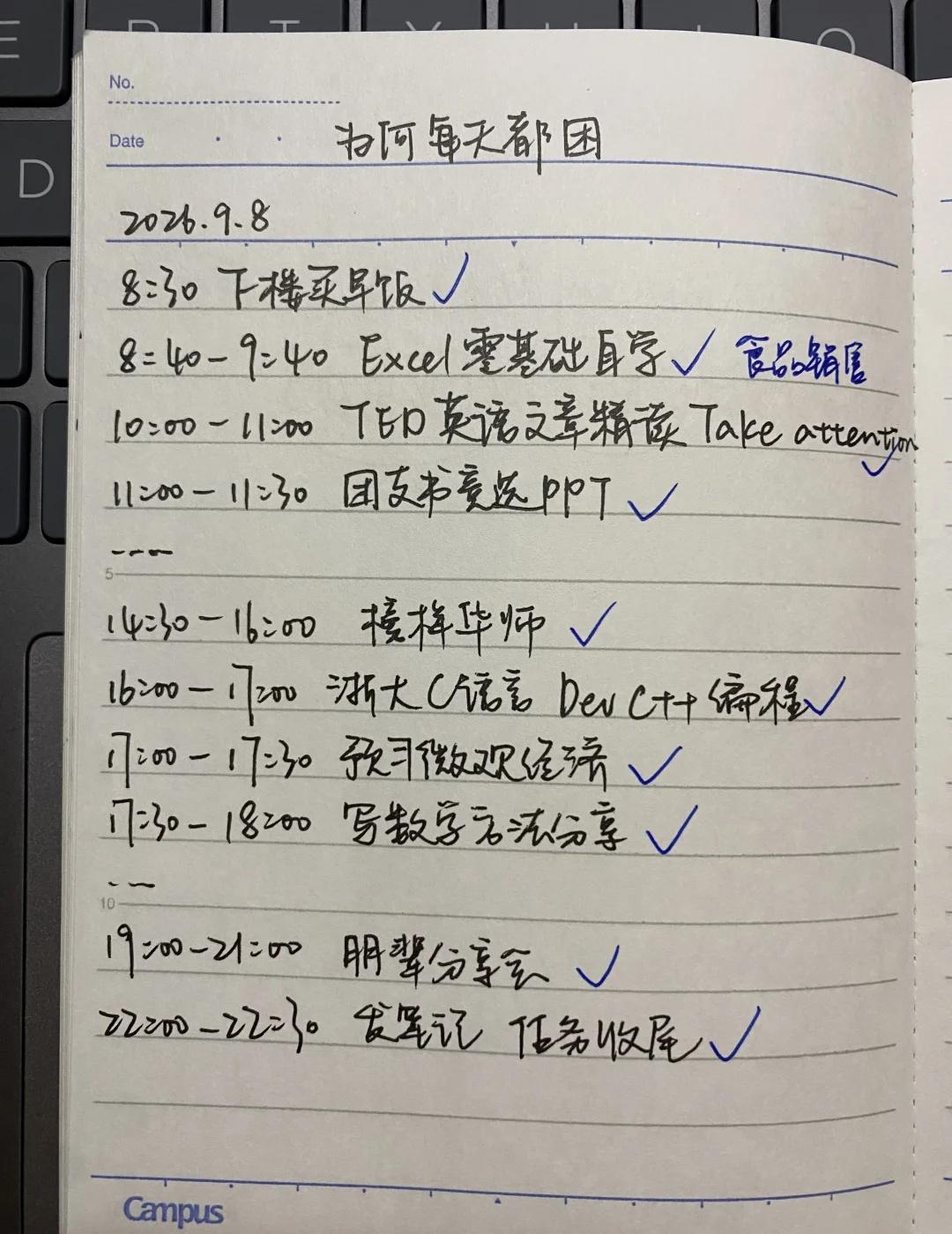 华师汕大一｜瞎活就行了
p1老节目
p2英语学习证明
p3主包遮挡了一下暑假熬夜