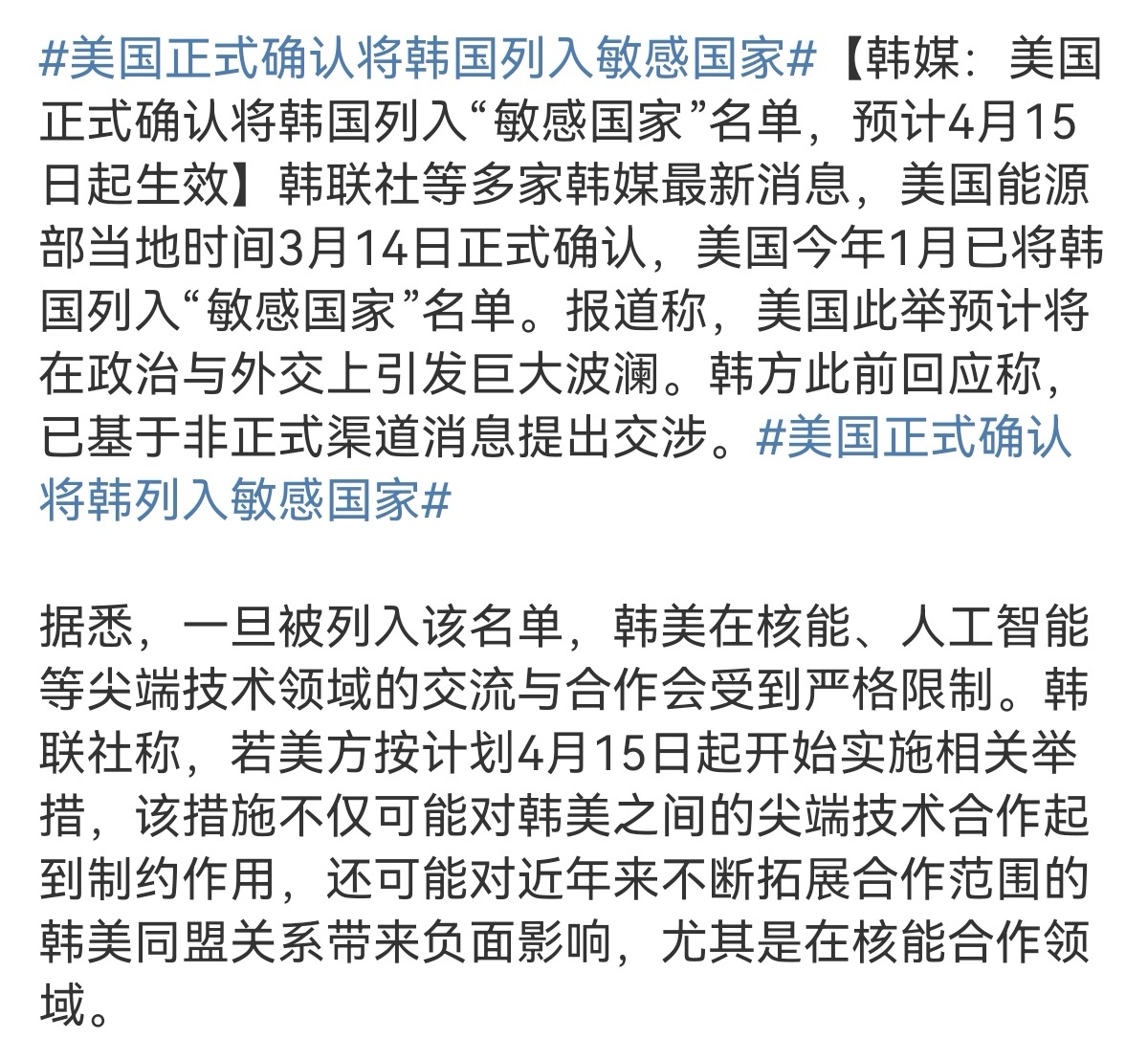 美国正式确认将韩国列入敏感国家您好，你充值的vip保护费已到期，因未在规定时间内