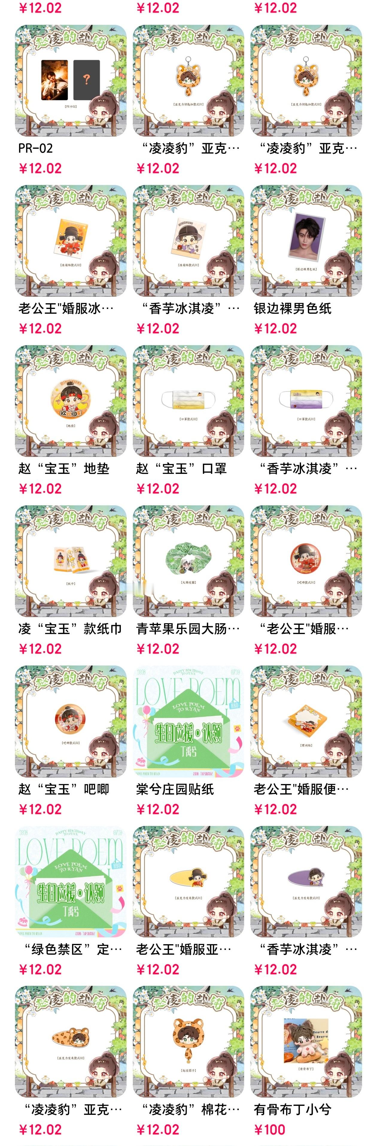 老天爷呀赵凌款这些全部都特别萌 