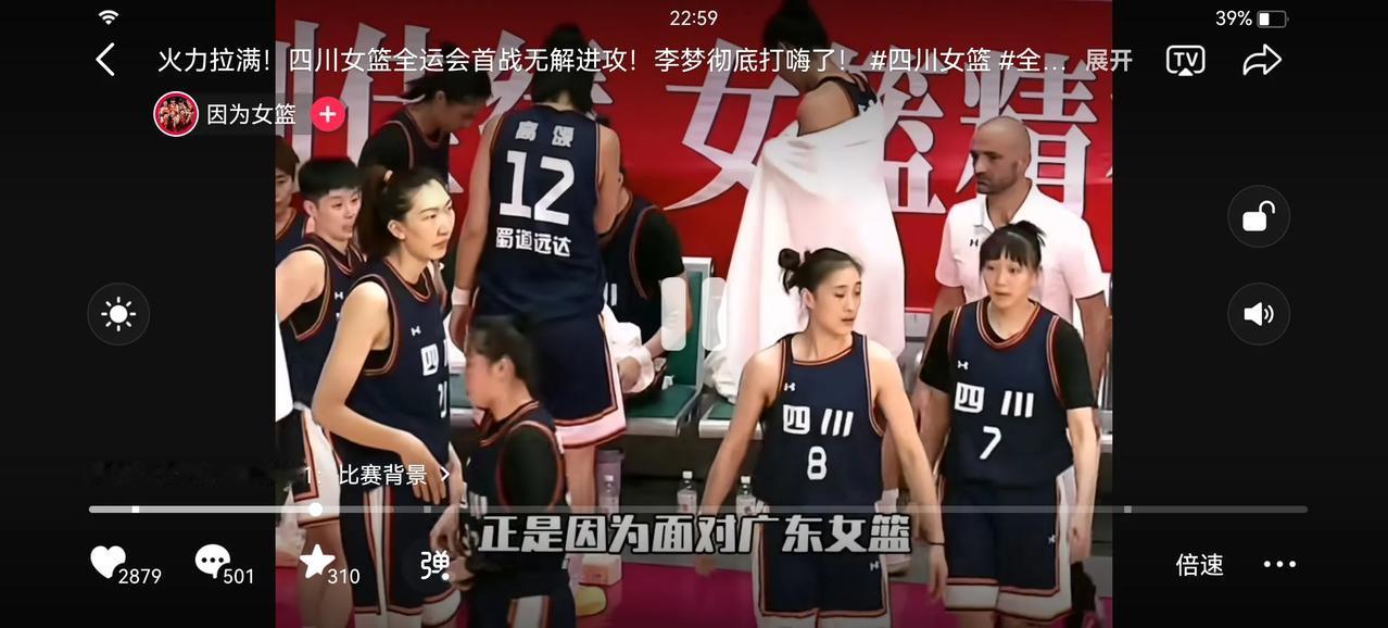 全运会四川女篮资格赛140：31狂胜山西女篮。四川女篮还打什么资格赛，直接把冠军