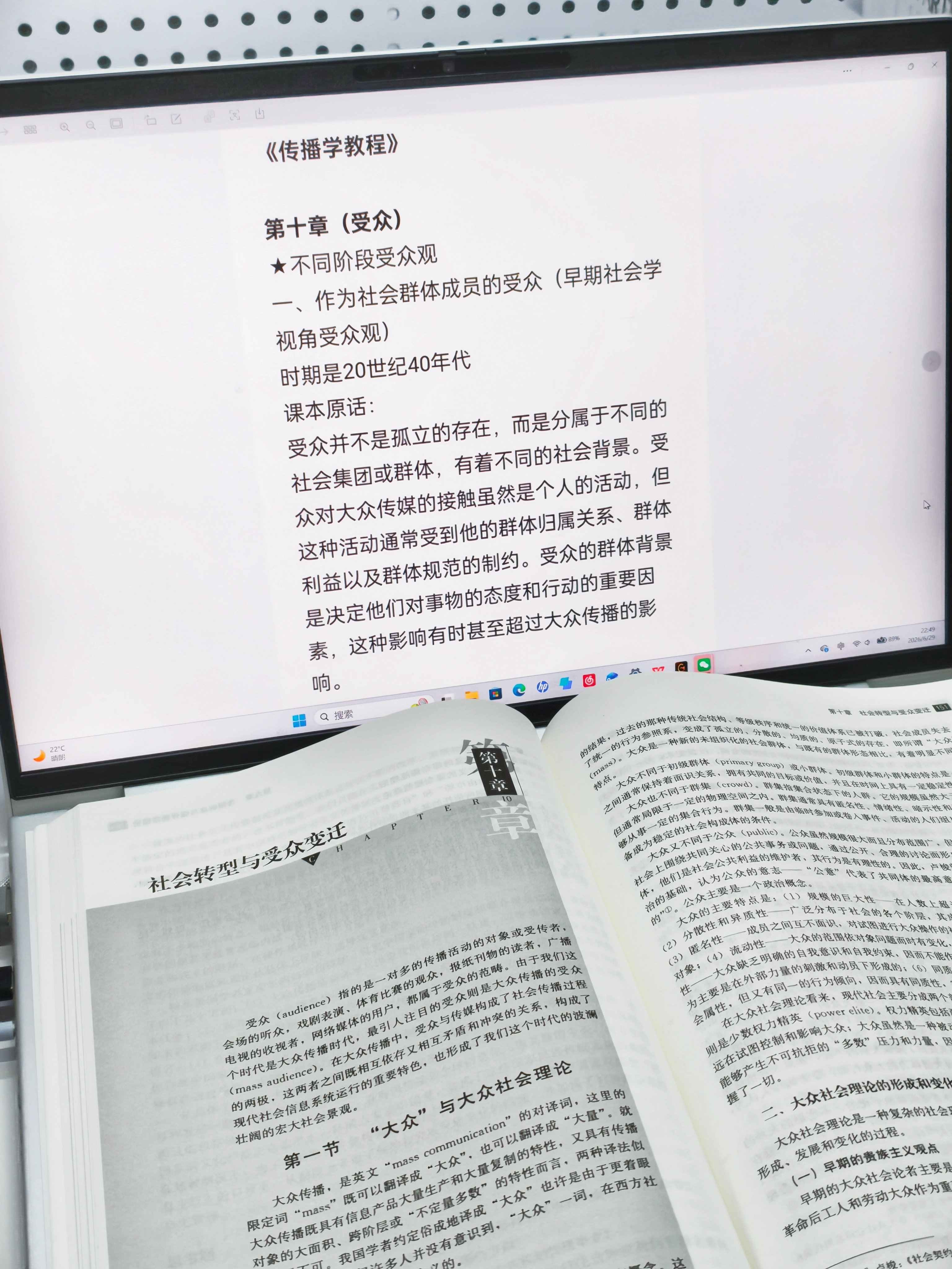传播学敢再难懂一点吗 