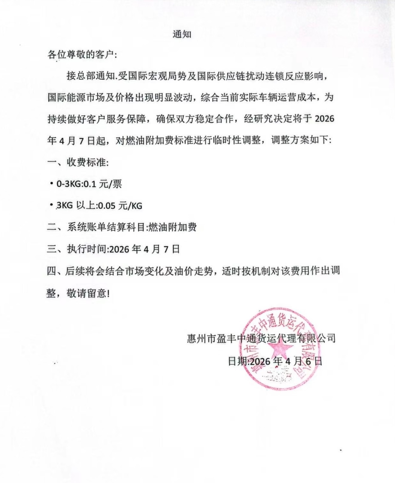 我靠啊快递也涨价啊 