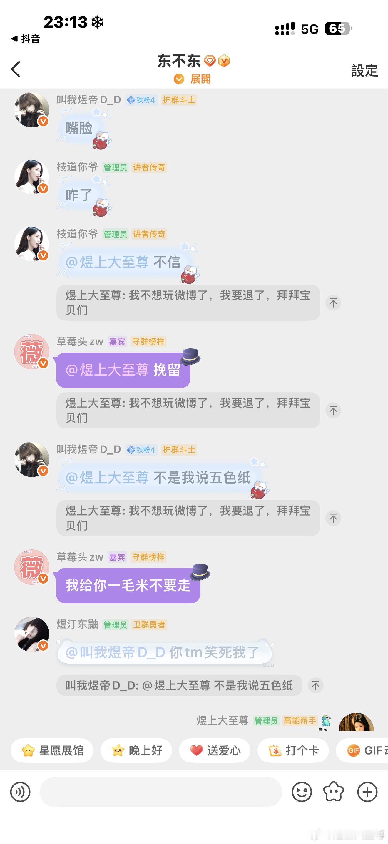 我好想哭，谢谢你们​​​