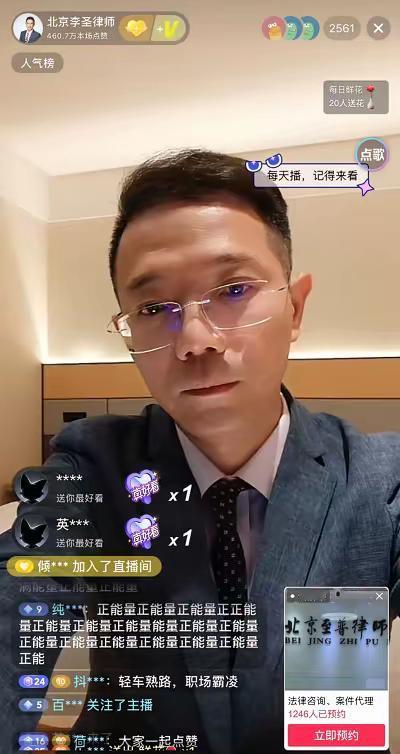 李律深夜还在打假发现一猫腻，公屏有人又威胁他。

​​姜甲儒案子一审宣判后，李律