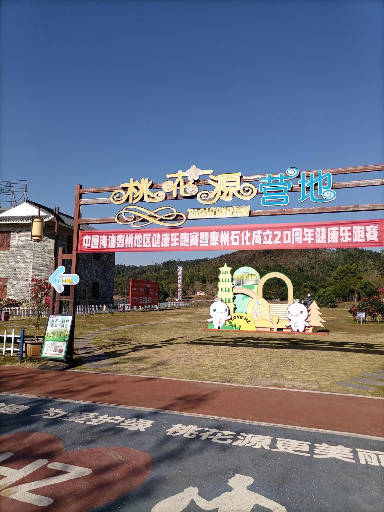 一大早去惠州桃花源景区(图1)，发现不知何故，既非周末，来的人却特别的多。桃花源