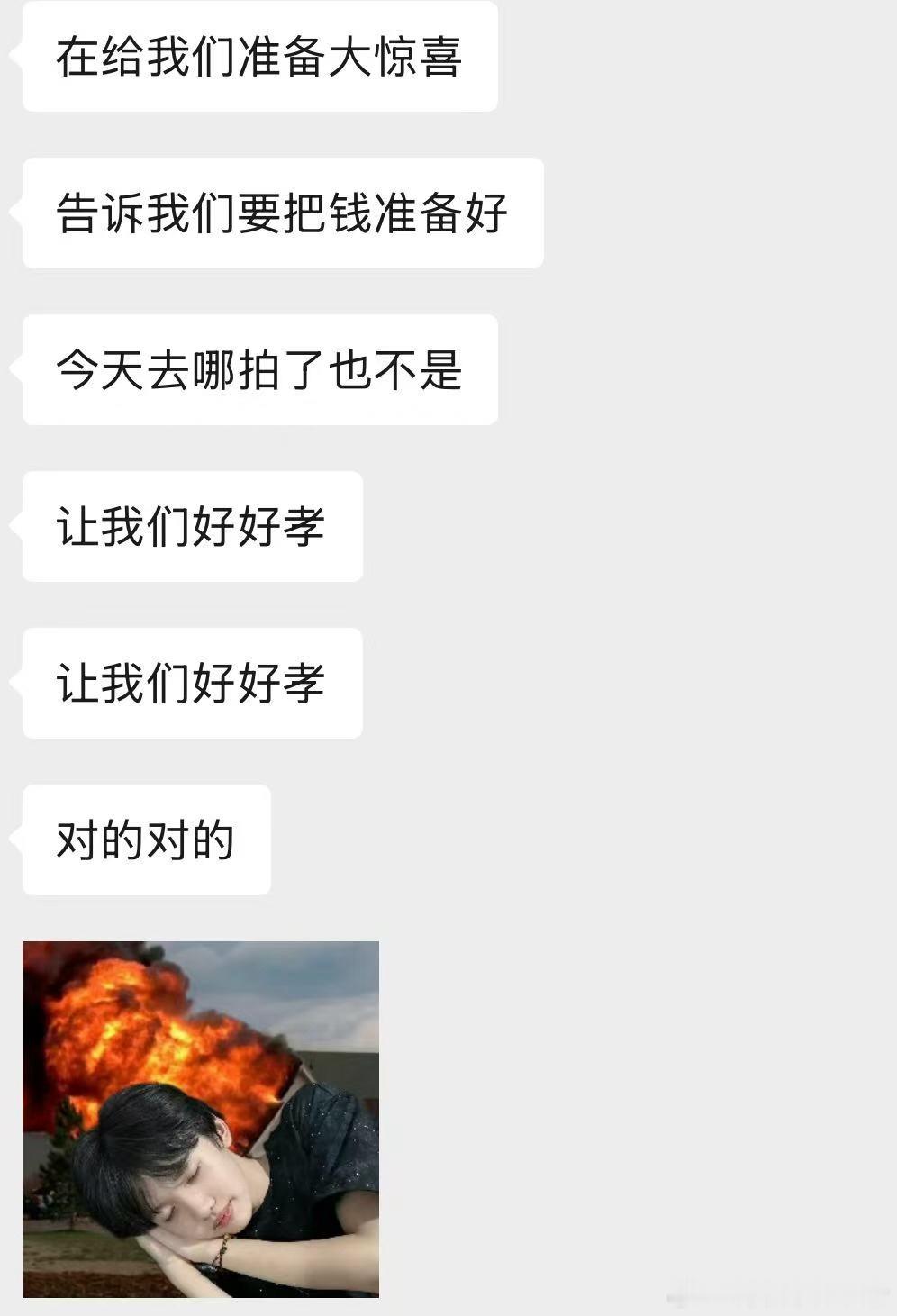 让我们好好孝 ​​​