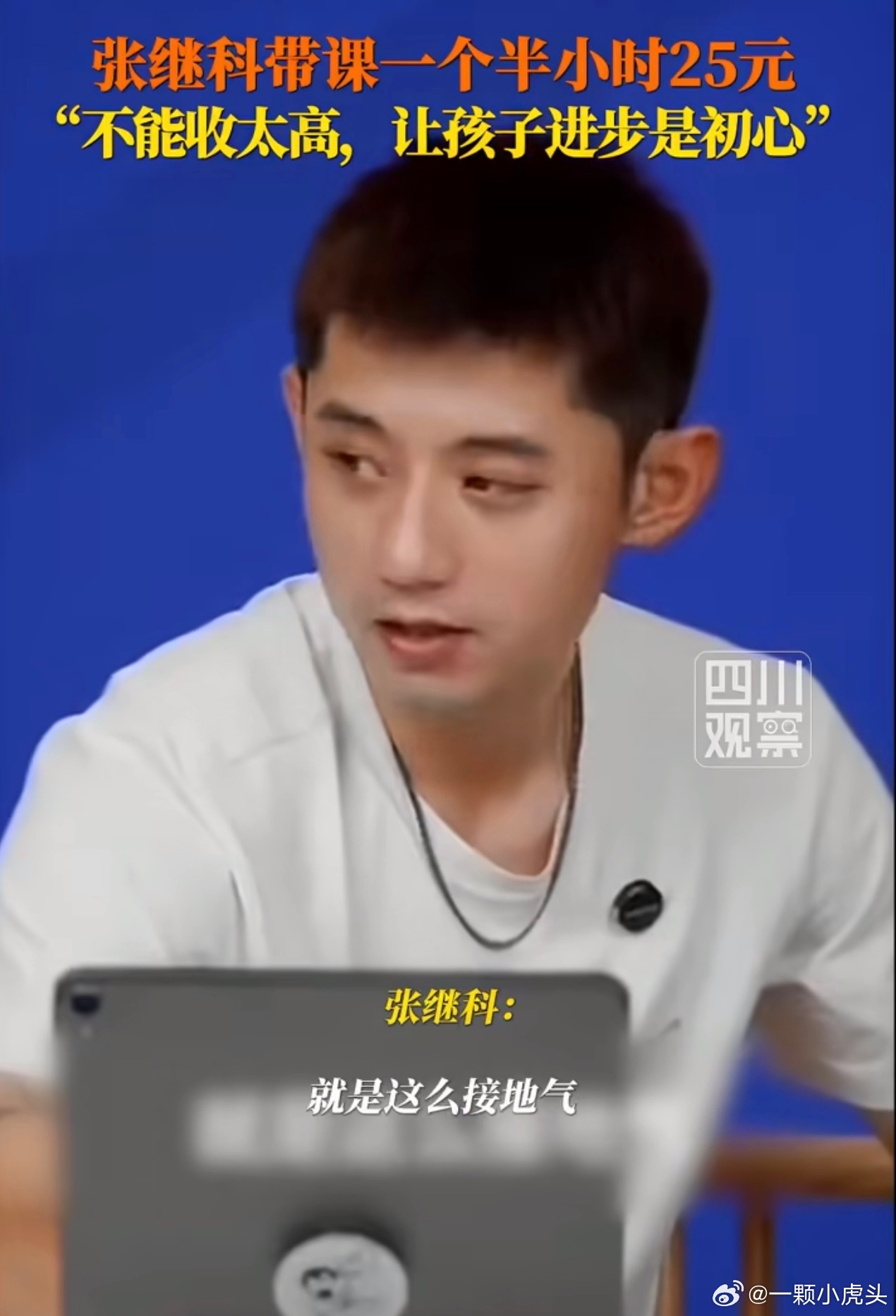 浙江衢州一位00后初中数学老师，暑假自己动手，靠AI“手搓”出一块智慧黑板。开学