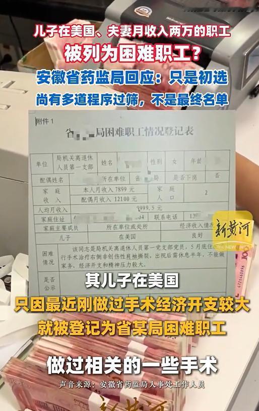 脸都不要了！7月1日安徽，一对六旬老夫妻，光退休金每个月就得2万元，儿子还定居海