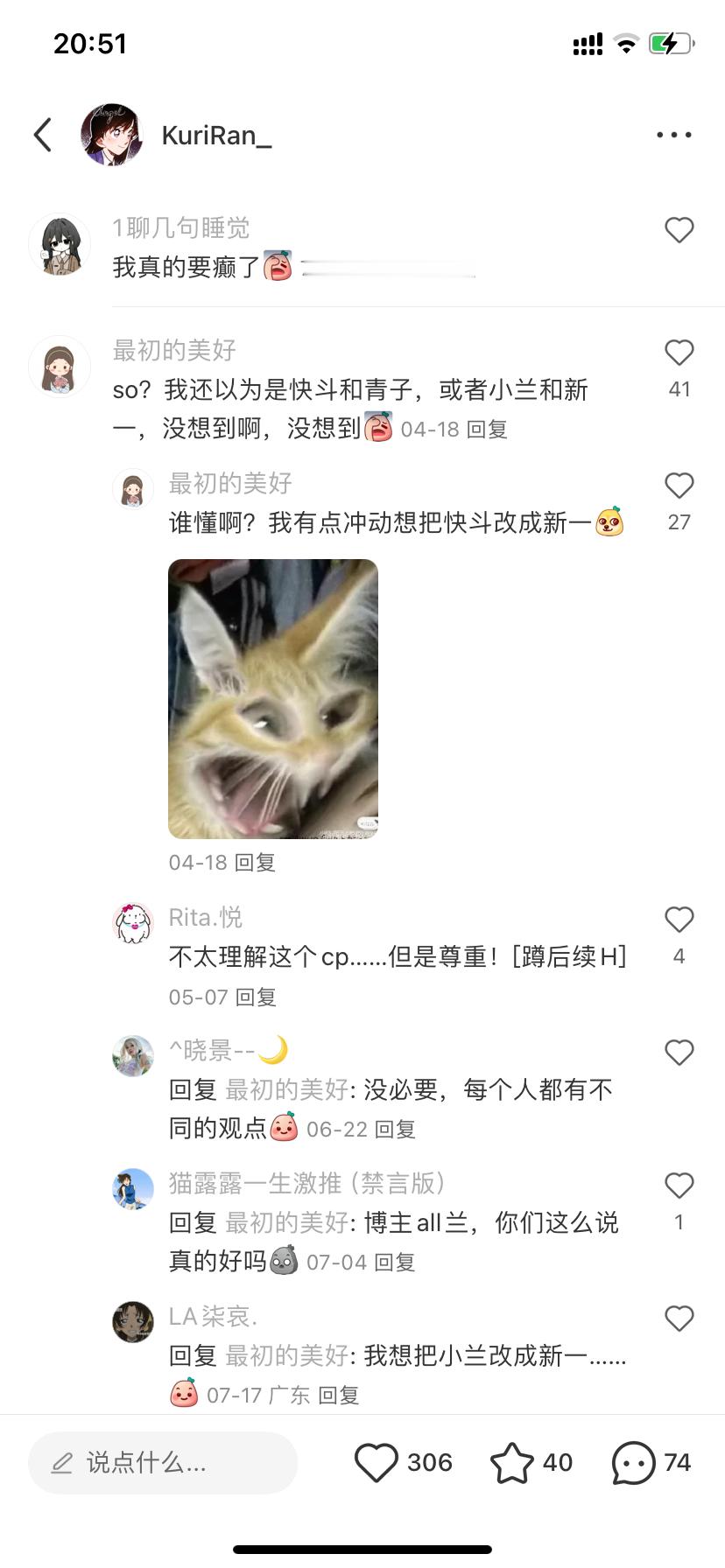红薯发的KR图的评论区↓不爱看是吧那我还画我还发[挤眼] ​​​