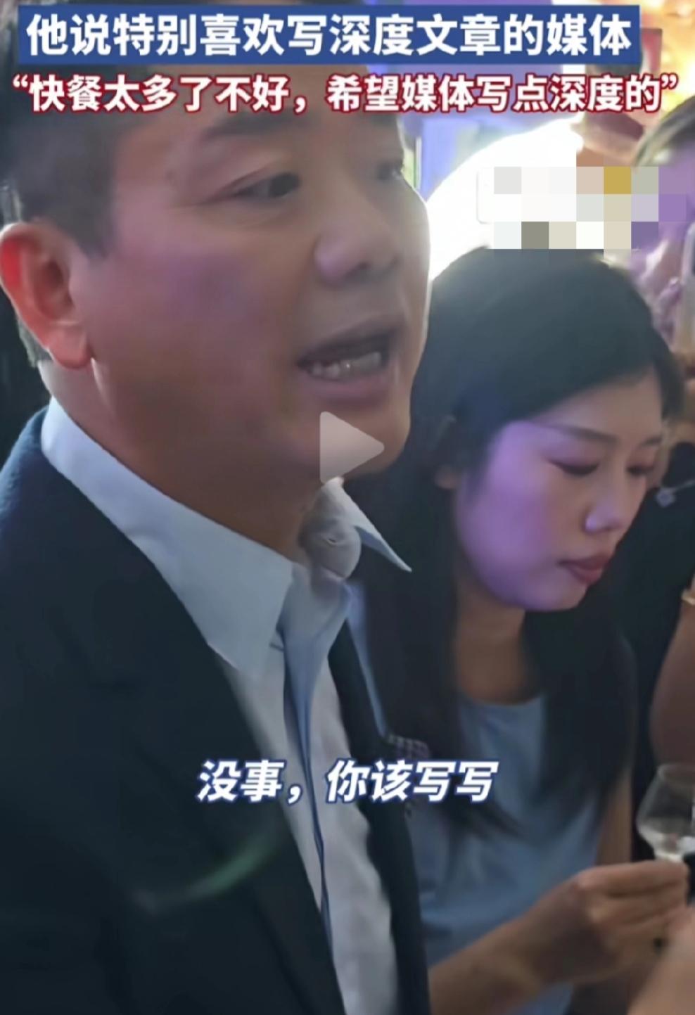 刘强东喊话媒体，说该骂他就骂他，报道他本人或者京东集团的负面也没事，还说特别喜欢