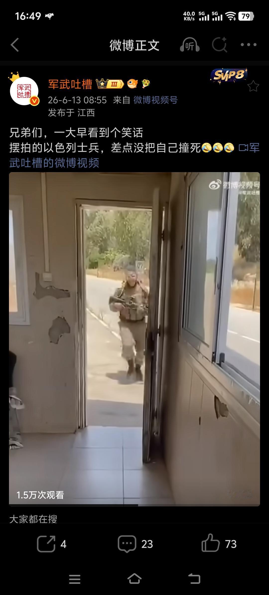 为了拍出“战术大片”，这位鱿兵攥着比门框还宽的步枪，铆足了劲冲门。结果枪杆被门框
