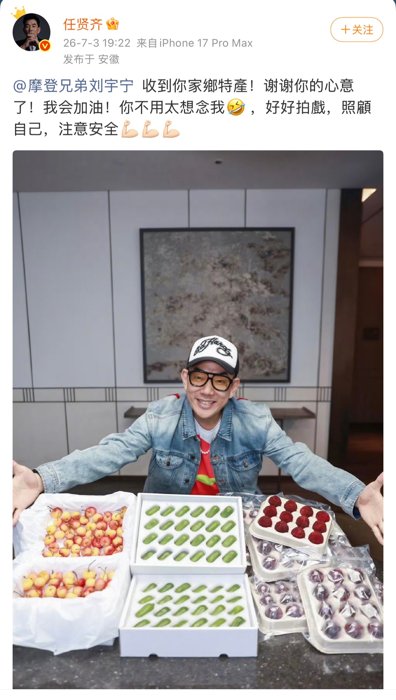 所以那么大那么大那么大颗的是杨梅？？？我的天，一看就好好吃我们宁真是会爱人的宝～