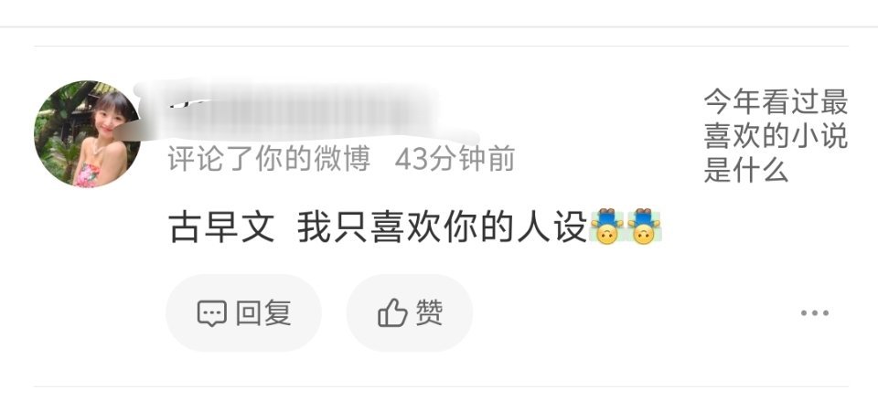 卧槽人设什么时候变古早文了稚楚在我眼里一直都还是新锐作者